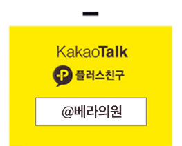 카카오톡 플러스친구